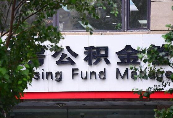 淮安公积金可以找黄牛取出来吗（公积金 黄牛）